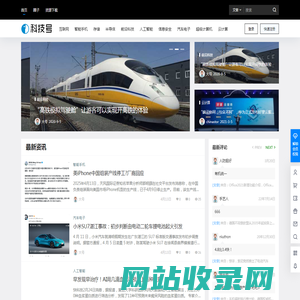 科技号 – 科技互动平台