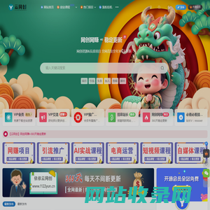 依依云网创-_全网首发_高质量项目输出