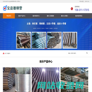 衡水管棚管厂家,衡水注浆跟管现货,衡水土钉钢管生产厂家