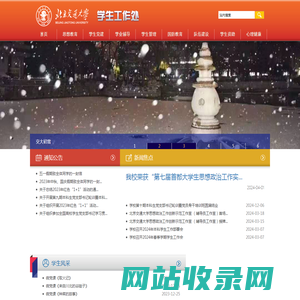 交大学工处