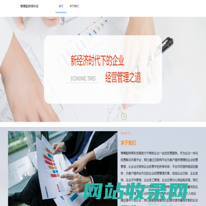鸳鸯配网络科技