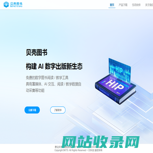 贝壳图书