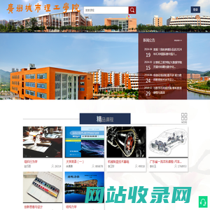 广州城市理工学院
