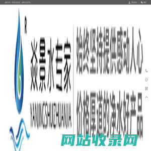 上海焱景水处理工程有限公司-上海焱景水处理工程有限公司