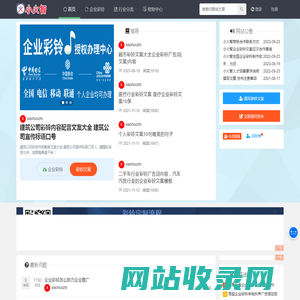 小火智企业彩铃网_专业制作彩铃网站