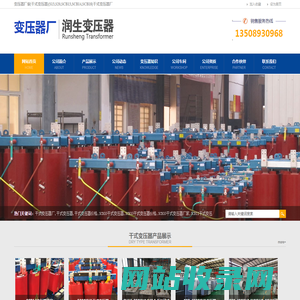 变压器厂家|干式变压器|(S13,S20,SCB13,SCB14,SCB18)干式变压器厂