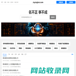 聚英汇有限公司 - 平板|音响|电脑|人力资源服务