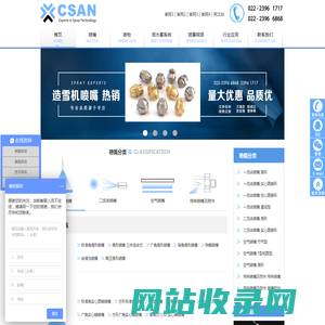 天津三丰科技有限公司