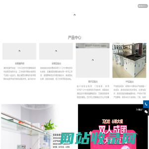 武汉利环康实验设备有限公司