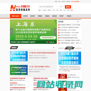 2021年武汉威联药交会|2021年武汉威联药交会相关信息|2021年武汉威联药交会时间-1168医药保健品招商网