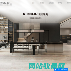 沈阳定制家具_沈阳定制衣柜_沈阳定制衣帽间-沈阳市凯恩家具制造厂