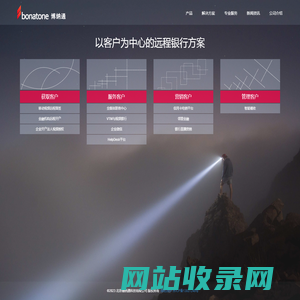 远程银行解决方案专家 - 北京博纳通科技有限公司