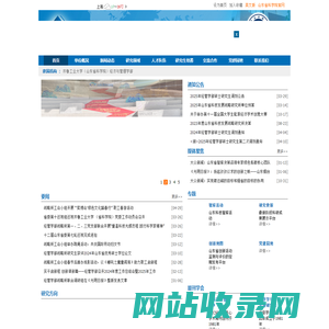 山东省科技发展战略研究所-首页