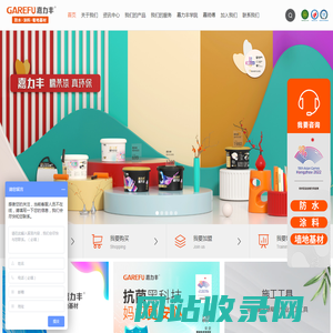 嘉力丰装修基材_糯米胶墙基膜/防水/墙固/艺术漆/瓷砖背胶/美缝剂