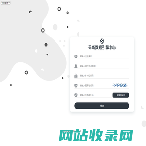 浙江码尚科技股份有限公司-用户登录