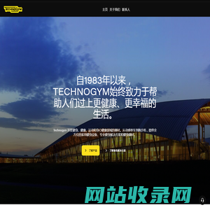 健身器材  |  家用健身器材|  健身解决方案 | Technogym China