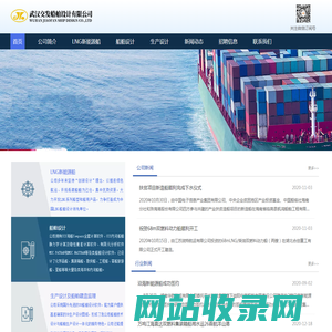 武汉交发船舶设计有限公司