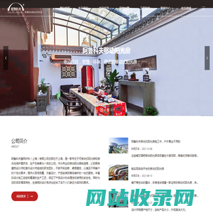 阿鲁科夫建筑材料（上海）有限公司-移动阳光房