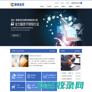 天津神州浩天科技有限公司