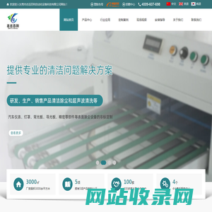 产品清洁除尘设备-静电除尘机-自动清洗机-自动托盘除尘机-东莞市志远百利自动化设备科技有限公司