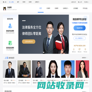 法临网 - 法律咨询_律师咨询免费24小时在线平台(imlaw.cn)