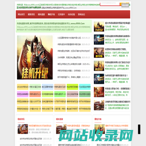 传奇私服发布网_网通1.80传奇_最全优秀单职业传奇私服发布平台_www.sf999.Com