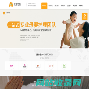 关爱母婴 专业护航