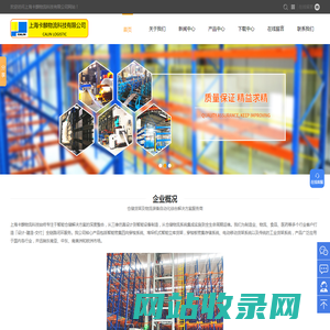 上海移动货架-重力式货架-穿梭车货架-自动化立体仓库-上海卡麟物流科技有限公司