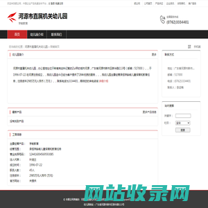 盐城雄鹰精密机械有限公司