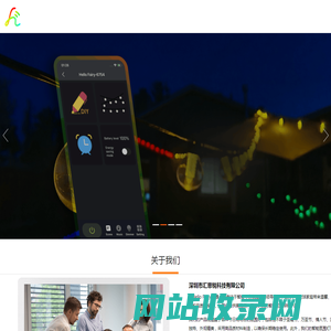 深圳市汇思锐科技有限公司