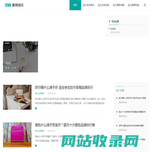 寅月常识发布网 - 分享生活常识