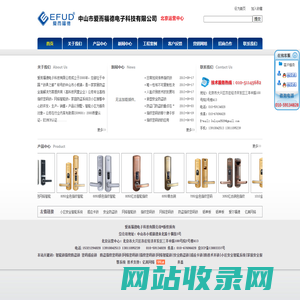 北京威顿百图科技有限公司/防盗指纹密码锁/网络密码锁|指纹密码锁|网络智能锁|安全防盗锁|感应卡锁|防技术开锁|小区安全智能系统|家庭安全报警系统010-59134828