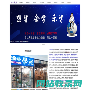 成都家庭教育及儿童青少年问题心理咨询辅导——滋培学苑