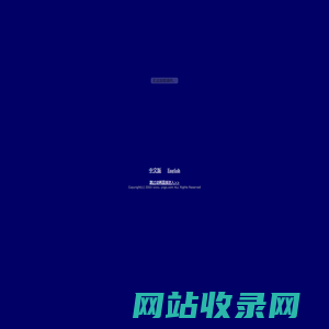 一雄光学仪器有限公司