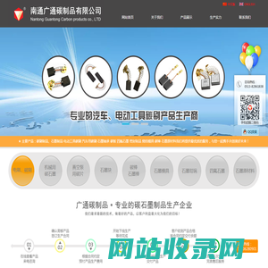 石墨制品|石墨片|名牌—广通的品质目标！中国-南通广通碳制品有限公司
