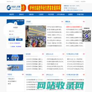 川南人才网