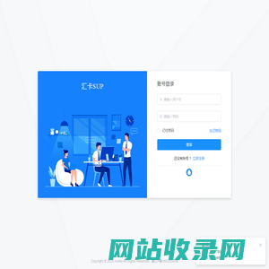 汇卡SUP