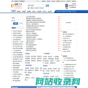 求职资料大全_求职书_求职意向范文_求职自荐书_二六求职资料网