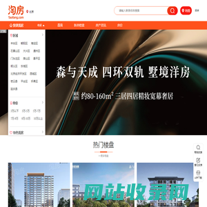 北京房产网_北京新房_房价_房产信息网-北京淘房网