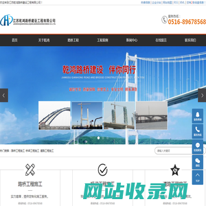 路桥工程施工_桥梁工程施工_道路工程施工-江苏乾鸿路桥建设工程有限公司