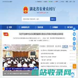 湖北省农业农村厅