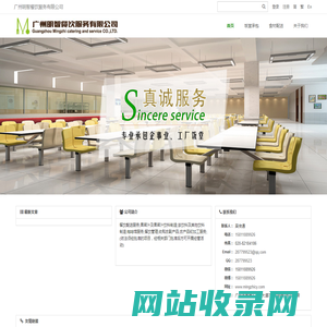 广州明智餐饮服务有限公司餐饮配送食堂承包 - 广州明智餐饮服务有限公司