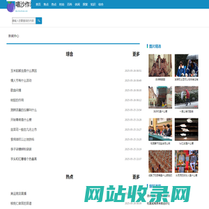 唱沙作米网
