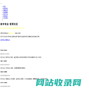 微科科技