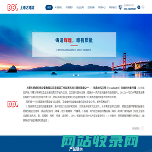 上海达德滤机电设备有限公司 -过滤布-过滤袋-首页