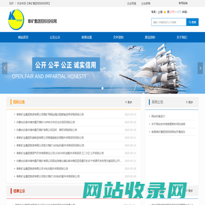 阜矿集团招标投标网