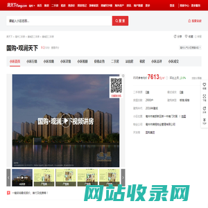 【亳州国购·观澜天下小区,二手房,租房】- 亳州房天下