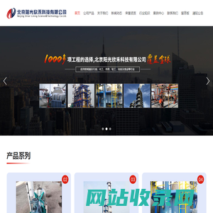 北京气液传质强化技术-河北垃圾渗滤液脱氨-山东汽提脱氨技术-纳米粉体制备技术—北京阳光欣禾科技有限公司