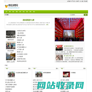 感极涕零网