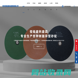 郑州恒锐磨料磨具有限公司-割砂轮片—磨刀砂轮
